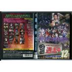 逃走中 12 run for money 信長と忍者の里編/DVD 中古 レンタル落ち/c8986