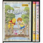  Винни Пух серии 3 шт комплект /DVD б/у прокат / Disney /c9163