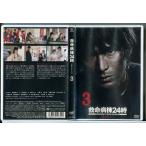 �~���a��24�� ��3�V���[�Y 3/DVD ���� �����^������/�]���m��/�����؁X�q/d0181