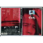 �����I/DVD ���� �����^������/���c�从q/�Е��Ȃ���/d0250