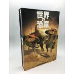  изображение ... мир. динозавр 7 листов комплект описание штук /DVD б/у cell версия /e0060