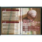  эпоха Heisei 22 отчетный год вся страна баскетбол Coach klinik(2 листов комплект )/DVD б/у cell версия /e0109