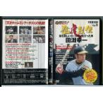  Hanshin Tigers оригинал DVD книжка ....Vol.9 рисовое поле .. один /DVD б/у cell версия /e1005