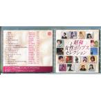  Showa женщина поп-музыка * selection /CD б/у cell версия /e1235