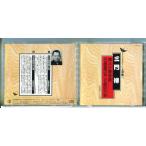 . искривление . ввод . звук .... departure край. шт /... модифицировано сердце. шт три ../CD б/у cell версия /e1381