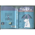 to-be*yanson. Moomin веселый Moomin один дом .. похоже . папа *.. вышел мама /DVD б/у cell версия /e2449