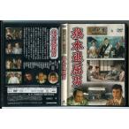 東映時代劇傑作DVDコレクション 6「旗本退屈男」/中古 セル版/e2711