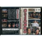 東映時代劇傑作DVDコレクション 30「若さま侍捕物帖」/中古 セル版/e2717