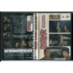 東映時代劇傑作DVDコレクション 35「右門捕物帖 紅蜥蜴」/中古 セル版/e2722
