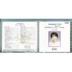 春口雅子 うたとおはなしでつづる チルドレンズ・ハート・ソングズ/CD 中古 セル版/e2828