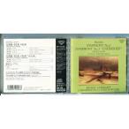 ボロディン：交響曲 第2・3番 他 アンセルメ/CD 中古 セル版/e2954