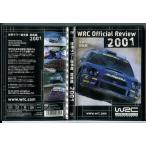 世界ラリー選手権 総集編 2001/DVD 中古 セル版/e3153