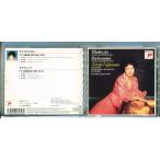 チャイコフスキー/ラフマニノフ:ピアノ協奏曲 中村紘子/CD 中古/e3796