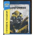 [ новый товар ] Transformer / темный боковой * moon / Blue-ray BD/n0411
