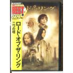 [ новый товар ] load *ob* The * кольцо 2 .. ./DVD/n0423