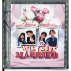 [ новый товар ]We Got Married оригинал саундтрек ( зарубежная запись )/CD/n0729