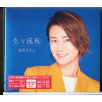 [ новый товар ] сырой .. вращение (B модель ) Hikawa Kiyoshi /CD/n0754