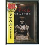 [ новый товар ] дыра bell .. кукла. рождение /DVD/n1251