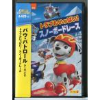 [ новый товар ]pau* Patrol season 2 проблема много! сноуборд гонки /DVD/n1361