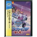 [ новый товар ]pau* Patrol season 2 Sky ....!/DVD/n1362