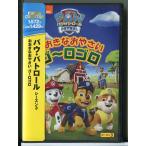 [ новый товар ]pau* Patrol season 3... более того ...go~ Logo ro/DVD/n1375