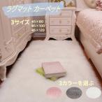 ムートンラグ フェイクラグマット カーペット ふわふわ 柔らかい肌触り絨毯  洗える椅子カバー  ドレッサーテーブルカバー チェア/敷き/撮影用 45×80/100/120cm