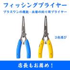  обязательно .. рыбалка плоскогубцы / плюс one функция / нержавеющая сталь плоскогубцы / с футляром / jigging / искусственная приманка / рыбалка / рыболовная снасть рыбалка мелкие вещи / плоскогубцы / рыбалка для плоскогубцы . игла. ..