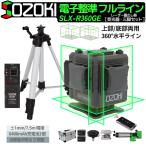 SOZOKI グリーンレーザー墨出し器 電