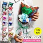 ショッピングバルーン バルーンブーケ バルーンギフト バルーン花束 プチバルーンブーケ バルーン プレゼント 卒業式 入学式 卒園 入園 お祝い 誕生日 発表会 演奏会 推し活 成人式