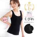 ボディシェイパー 補正 インナー レディース タンクトップ パッド入り 加圧 くびれメイク 下着 シェイパー