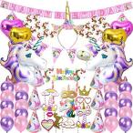 ユニコーンパーティー用品パック 82個 装飾 誕生日ギフト 女の子や子供の誕生日パーティーバナー ピンク装飾 パープルパーティーバルーン