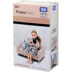 リカちゃん LF-07 インテリアコーディネート ソファ セット(Francfrancコラボ)