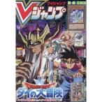 Vジャンプ 2021年 12月号の買取情報