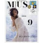 otona MUSE(オトナミューズ) 2020年 9月号