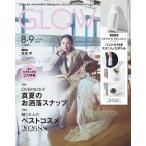 GLOW( свечение )2026 год 8 месяц *9 месяц .. номер больше .