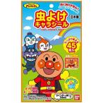  инсектицид Cara наклейка Anpanman 45 листов входит 