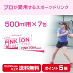 ショッピングぬちまーす PINKION sweet 粉末 500ml用（6.7g×7包） ピンクイオン スポーツドリンク 水分補給