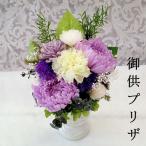 喪中見舞い 花 プリザーブドフラワー 仏花 新盆 初盆 喪中はがき お供え 花 ブリザードフラワー お悔やみ おしゃれ お供え花 一周忌 喪中