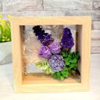 フレームフラワー 古希のお祝い 古希 喜寿 喜寿のお祝い プリザーブドフラワー  花 祖母 女性 母  ギフト 花 プレゼント 祝い 父  誕生日