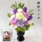 仏花 大きいサイズ プリザーブドフラワー 喪中見舞い 新盆 初盆 供花 ケース入り お供え 花 仏壇 ブリザードフラワー 一周忌 お悔み 命日 父 母