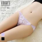 VIRGO'S フラワー総レース リング プレーン ショーツ 単品（ショーツ レース 総レース セクシー 可愛い プレーン スタンダード ノーマル レ…