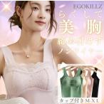 ナイトブラブラジャー昼夜兼用ブラ脇...