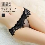 ショーツ レース 総レース リボン セクシー 可愛い プレーン スタンダード ノーマル レディース ランジェリー パンティ 女性 下着 Egokillz