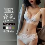 ブラショーツ 補正 谷間 ノンワイヤーブラ 美胸 美背 脇高 総レース 盛り ブラショーツセット ランジェリー インナー 美盛 下着  30代 40代 50代 Egokillz