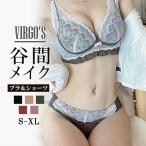 ブラショーツセット補正 谷間 ノンワイヤーブラ 美胸 美背 脇高 総レース 盛り ブラショーツ セット ランジェリー インナー 美盛 下着  30代 40代 50代 Egokillz