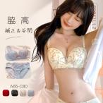 ブラショーツ 補正 谷間 ノンワイヤーブラ 美胸 美背 脇高 総レース 盛り ブラショーツセット ランジェリー インナー 美盛 下着  30代 40代 50代 Egokillz