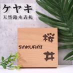 表札 木製 おしゃれ 北欧 動物表札 銘木表札 かわいい