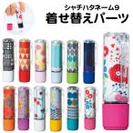 シャチハタ ネーム9着せ替えパーツ クリップホルダー＆キャップ 印鑑 おしゃれ 印鑑ケース はんこケース 印鑑入れ はんこ ハンコ (WZ)