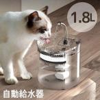 ペットウォーターサーバー 給水機 水飲み器 水やり器 自動センサー 犬 ワンちゃん わんこ ペット 給水器 猫 犬 自動給水器 ペット 猫用 ペットウォーター 1.8L