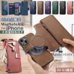 お財布が分離可 2WAY iphoneケース 手帳型 小銭入れ iPhone15 iPhone16pro iPhone14 Plus iPhone13 Pro MAX ケース iPhone12 iPhone11 12pro Magsafe ケース
